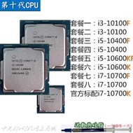 Intel英特爾i7 10700 K i5 10600KF 10400 10100F I3 10100 cpu