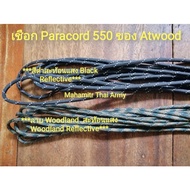 Atwood U.S. Paracord 550 Rope Black Reflective Woodland