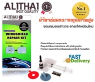 Eco ชุดซ่อมกระจกรถยนต์ รอยร้าว รอยแตก DIY TOOLS ทำได้ด้วยตัวเอง Windshield Repair Kit Set ชุดน้ำยาซ่อมกระจกรถยนต์ ชุดอุปกรณ์ซ่อมกระจกรถยนต์ด้วยตัวเอง กระจกหน้ารถ รอยแตก ไม่มีผลต่อฟิล์มติดรถยนต์