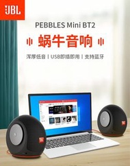 JBL Pebbles Mini 藍牙蝸牛電腦音箱