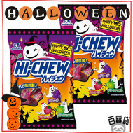【萬聖節糖果】日本HI-CHEW雜錦水果萬聖節包裝軟糖 x 2包  4902888272233
