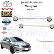 Cera CL-T020 Front Frame Ball Joint Vios gen2 Year 2007-2013 Quantity Per 1 Pair Brand OEM Number: 4