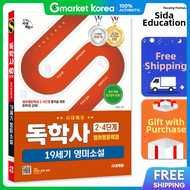 (7-Day Delivery) Sidae Edu Self-Study Bachelors Degree English Language and Literature Stages 2 4