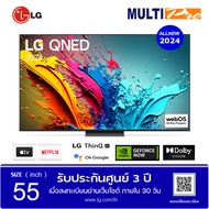 LG QNED LED 4K Smart TV รุ่น 55QNED86TSA ขนาด 55 นิ้ว ( 2024 )