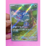 Pokemon TCG - Tangela ar 151 Japan