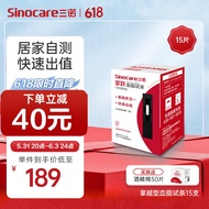 三诺血脂试纸脂类四合一胆固醇检测瓶装适用于掌越血糖仪血脂仪 (15支血脂试纸+21支采血针)