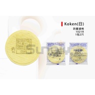 (手套)防塵濾棉/防塵面具/防粉塵專用矽膠半面具/面具/口罩/防毒面具 1021R Koken(日)1包2只