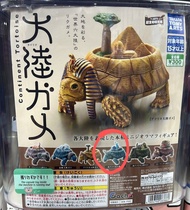 日本扭蛋 陸龜大陸