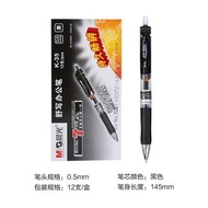 ปากกาเจล M&amp;G แบบกด รุ่น K-35 ขนาดเส้น 0.5 mm และไส้ปากกา G5