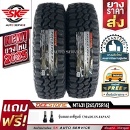 DEESTONE ยางรถยนต์ 265/75R16 (ล้อขอบ 16) รุ่น POWER CRUZ MT431 2 เส้น (ยางรุ่นใหม่ปี 2025)