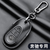 Suitable for Mercedes-Benz Car Key Cover c-Class e-Class a-Class glc300L/e300l/e260/a180/E350/a200