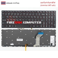 KEYBOARD Lenovo Y700-15ISK Thai English