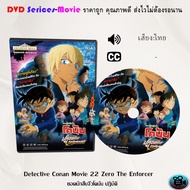 DVD Story Detective Conan Movie 22 Zero The Enforcer Practical