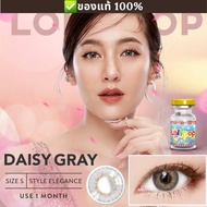 Daisy คอนแทคเลนส์ Lollipop เลนส์ไซสฺ S มีสีเทาและน้ำตาล ค่าสายตาถึง 7.00จ้า