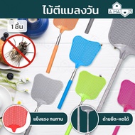 A HAUS Fly Swatter Insect Used For Fighting Insects Flies Mosquitoes Can Be Extended To 73 cm. There