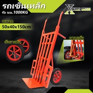 รถเข็นเหล็ก หลังตรง 2 ล้อ รุ่นหนาพิเศษ รับน้ำหนัก 1000KG รถเข็นของ รถเข็นตลาด รถเข็นในโกดัง