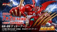 預訂 <日版> 日本直送 魂限 Bandai 超合金魂 GX-99 Getter Arc Soul Of Chogokin 三一萬能俠 ( 請先訊息確認預訂)