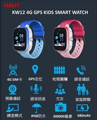 HAVIT KW12 4G GPS兒童智能手錶