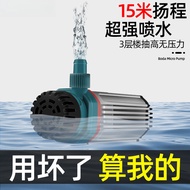 Water Pump 【Pam Air】 - 220V/12V Submersible Brushless Motor Cutting Pump - 15M Lift Plastic untuk Pe