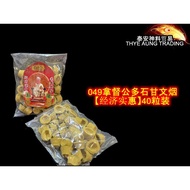 049拿督公多石甘文烟40309【经济实惠】40粒装