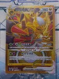 【旺旺卡鋪】PTCG寶可夢卡 中文正版 125/100 UR 騎拉帝納VSTAR
