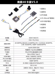 กล้องโดรน Eagle Eye V5 4K บันทึกการบินแบบมีเส้นทางการบินแบบสูง HDMI ที่ปรับแต่งได้ FPV สำหรับโมเดลเค