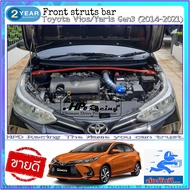 ค้ำโช๊คหน้า HPD Racing ค้ำโช๊ค Yaris ตรงรุ่น Toyota Yaris Gen3 2013-2021 ผลิตจาก Aluminum alloy ค้ำโ