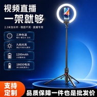 P225 RGB LED Fill Light Selfie Stick 2.3m Aviation Alloy Rod Remote Control Live Bracket 2026.7.19z0