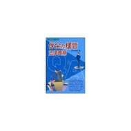 Security and Floor Management Legal Practice Q & A [20% off] 11100043047 TAAZE Reading Book Life Onl