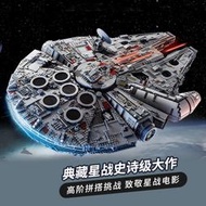 賣場免運！樂高官方旗艦店正品75192星球大戰豪華千年隼模型積木禮物