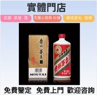 全港報價  貴州茅台酒  飛天茅台  五星茅台  葵花茅台  鐵蓋茅台  珍品茅台  精品茅台  生肖茅台酒  茅台15年  茅台30年  茅台50年
