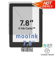 (readmoo 讀墨  電子閱讀器) 讀墨 mooInk 7.8 吋代用保護貼(沒有包裝封套)