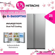 Hitachi ตู้เย็น SIDE BY SIDE R-S600PTH0 21 คิว Inverter R-S600 RS600 RS600PTH0