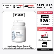 Briogeo Scalp Revival Charcoal + Coconut Oil Micro-exfoliating Scalp Scrub Shampoo