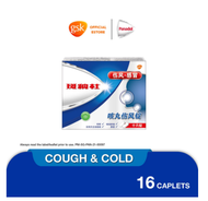 PANADOL Cough and Cold, Fast and Effective Multi-Symptom Relief for Cold and Flu, Cough,Sore Throat,16 caplets 斑纳杜止咳，快速有效缓解感冒、流感、咳嗽、喉咙痛16片