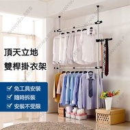 尚野家 - 頂天立地雙桿掛衣架 免打孔簡易DIY衣架 室內外可伸縮衣架 雙層晾曬架 轉角可用 - RK826-02