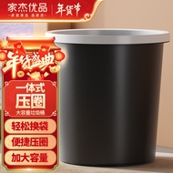 家杰优品圆形压圈塑料分类垃圾桶家用卫生间厨房分类垃圾筒纸篓