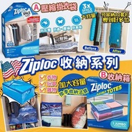 美國進口 Ziploc 掛衣袋 & Jumbo 收納袋💕