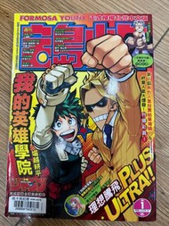 寶島少年 1～12 （咒術迴戰/阪本日常/海賊王/我英/青春之箱）