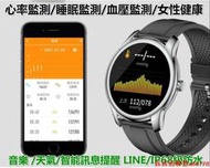 1.3彩屏全觸 智能手錶 智慧手環 運動手錶 血壓 心率睡眠 偵測  訊息 來電提醒 智慧手錶 手環 手錶  LINE