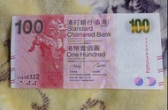 渣打銀行 100 港幣紙幣