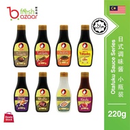 [HALAL] Otafuku Sauce Series (Teriyaki / Takoyaki / Okonomiyaki / Yakisoba / Nitsume / Sushi Rice Se