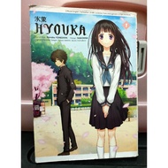 Hyouka 1 (English) Preloved Komik