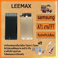 หน้าจอ samsung A71 งานแท้ หน้าจอ LCD พร้อมทัชสกรีน - samsung A71 งานแท้ LCD Screen Display Touch Pan
