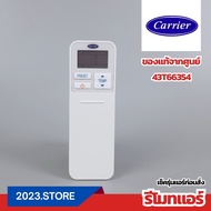 43T66354 รีโมทแอร์ Carrier อะไหล่แอร์ แท้จากศูนย์