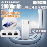 Teclast - 20000mAh 三輸出外置充電器 C20-L (SUP:PB138) (尿袋 移動電源 電池 行動電源)