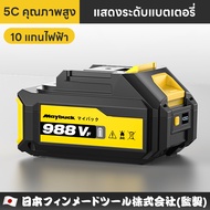 Maybuck ญี่ปุ่น แบตเตอรี่ลิเธียม เกรด5C แบตแสดงจอ แบตแสดงผล แบตเตอรี่ลิเธียมรุ่นเดิม คุณภาพสูง  สำหร