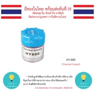 HY-880 HY880 Thermal Grease Glue Silicone Temperature Conduction Available Immediately