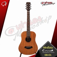 รับส่วนลดสูงสุด 60.- กีต้าร์โปร่ง , โปร่งไฟฟ้า Enya EB01 , EB01EQ สี Natural - Acoustic Guitar Enya 