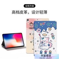 卡通2 Apple IPad Air 3 10.5吋 平板皮套 防摔 硬殼 智慧休眠 支架 保護套 保護殼 彩繪 平板套